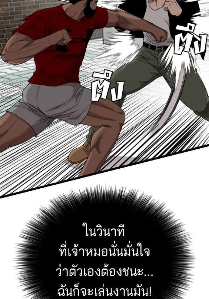 Bad Guy Chap 225 - Next Chap 226