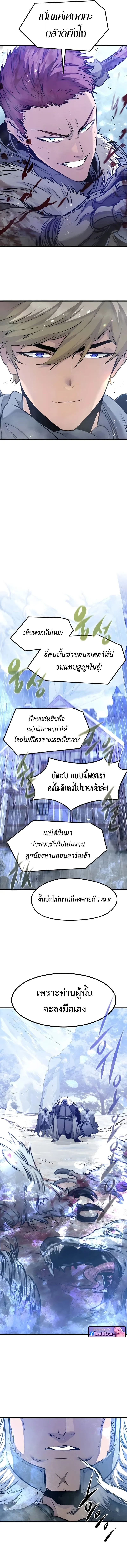 The Regressed Mercenary’s Machinations Chap 69 - Next Chap 70