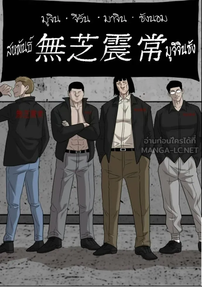Bad Guy Chap 288 - Next Chap 289