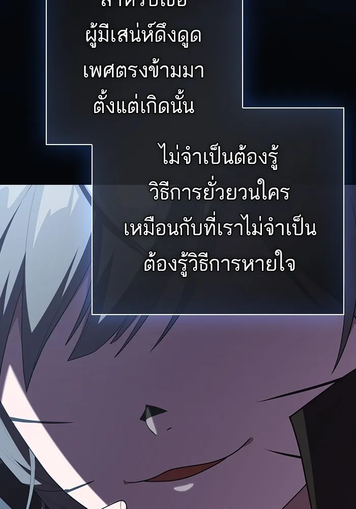 The Tutorial Tower of the Advanced Player – ผู้เล่นขั้นเทพแห่งหอคอยฝึกสอน Chap 146 - Next Chap 147