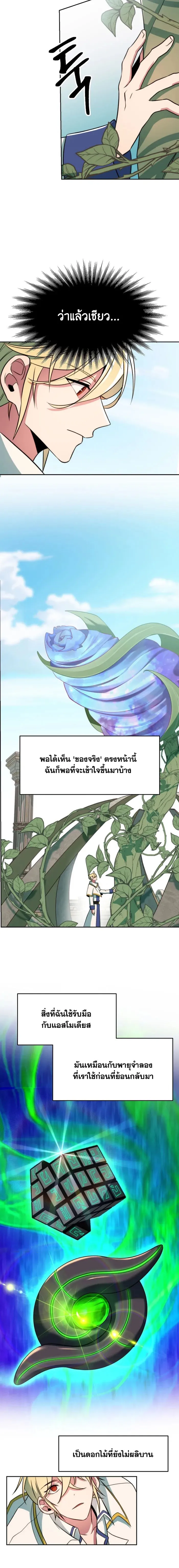 Archmage Transcending Through Regression Chap 118 - Next Chap 119