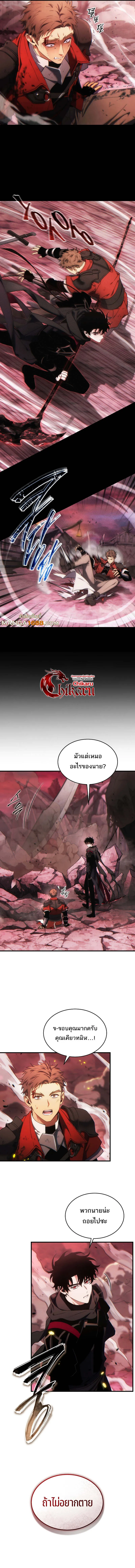 The Max-Level Player’s 100th Regression Chap 51 - Next Chap 52