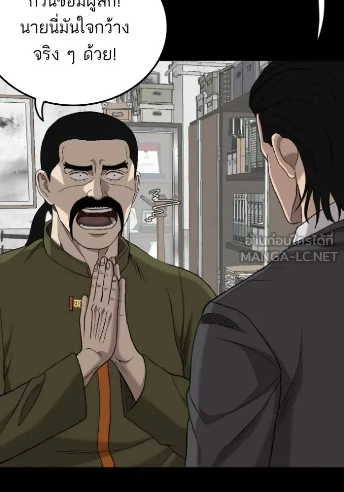 Bad Guy Chap 272 - Next Chap 273