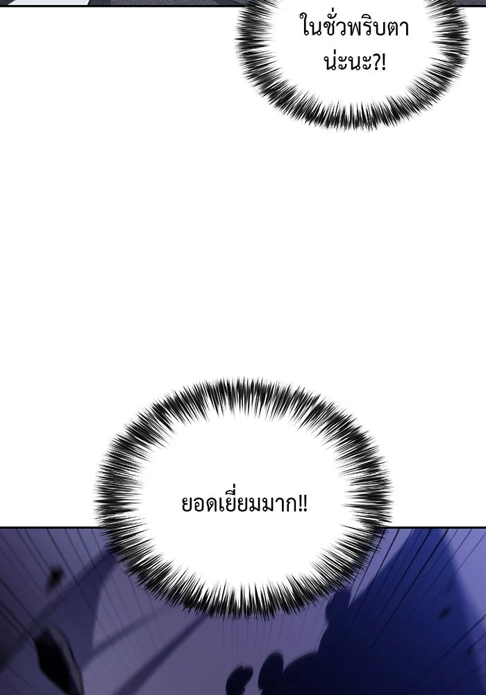 The Regressed Son of a Duke is an Assassin – ลูกชายคนเล็กของดยุกคือมือสังหาร Chap 18 - Next Chap 19