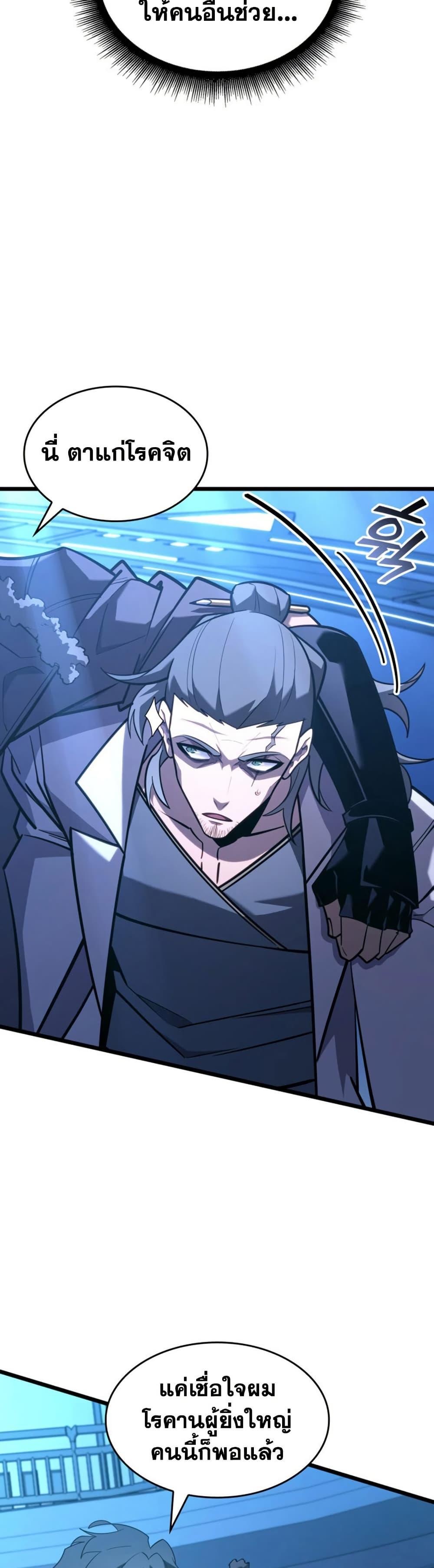 Villain is here Chap 163 - Next Chap 164