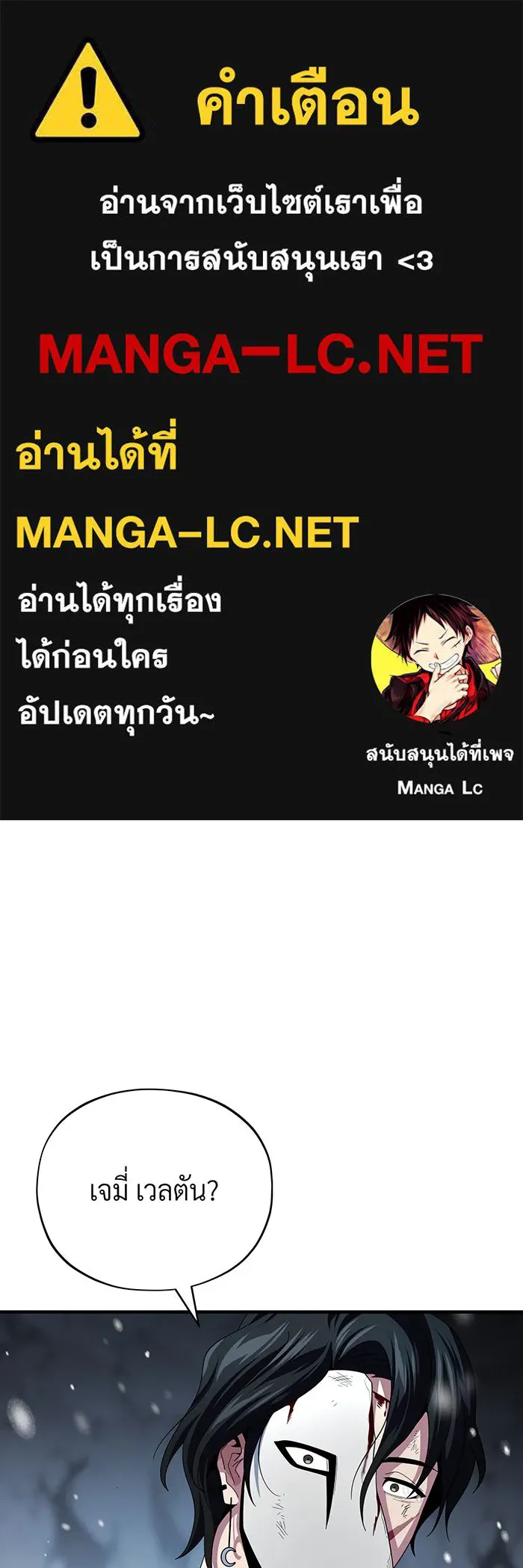 Seoul Station’s Necromancer Chap 118 - Next Chap 119