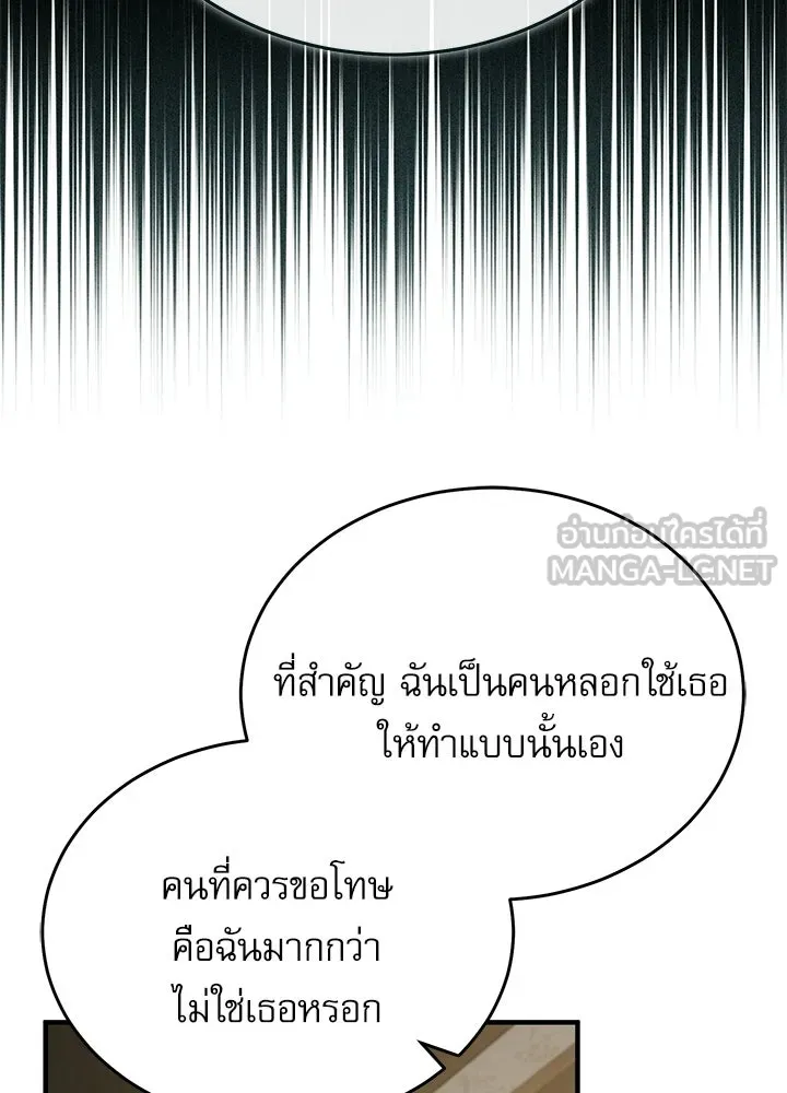 Academy’s Undercover Professor – ศาสตราจารย์จำเป็นแห่งอะคาเดมี Chap 120 - Next Chap 121