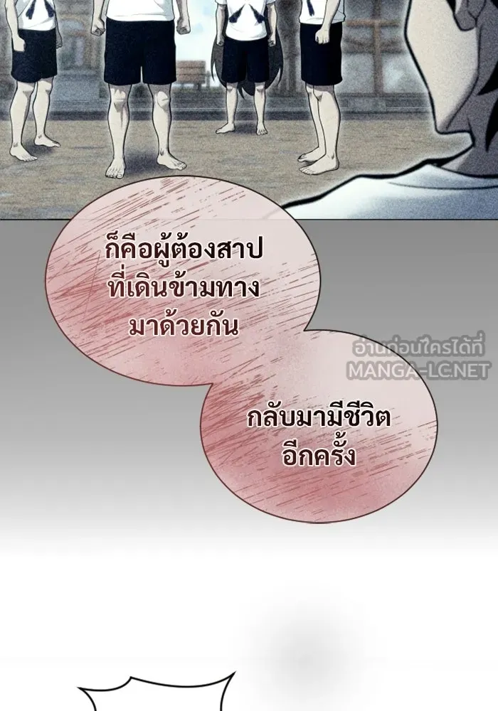Urek Mazino : Tower of God – ทาวเวอร์ออฟก๊อด หอคอยเทพเจ้า : อูเร็ค มาซิโน่ Chap 29 - Next Chap 30