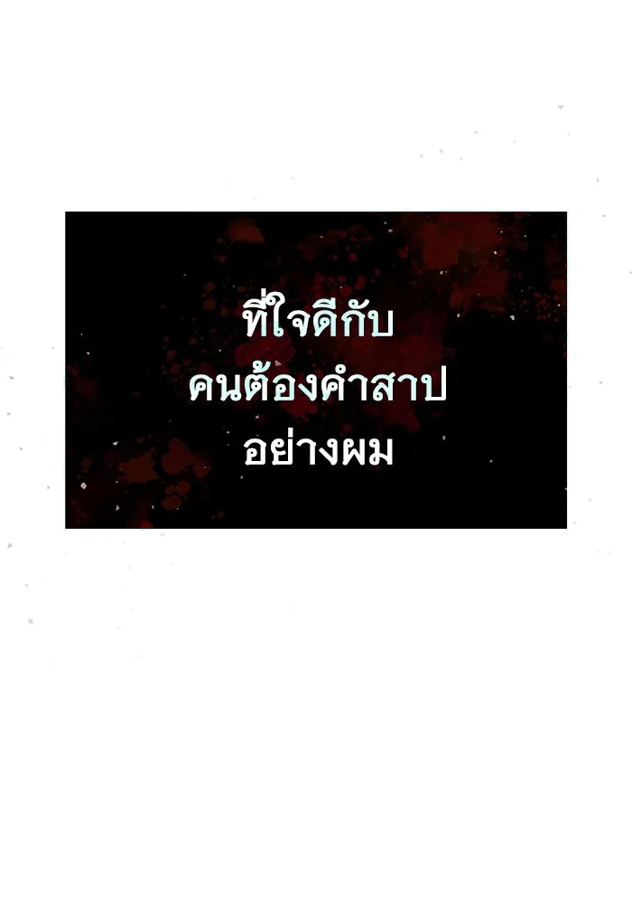Urek Mazino : Tower of God – ทาวเวอร์ออฟก๊อด หอคอยเทพเจ้า : อูเร็ค มาซิโน่ Chap 6 - Next Chap 7