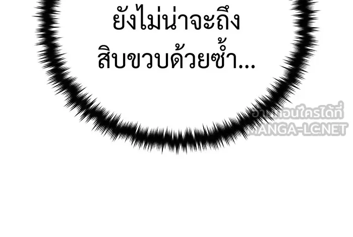 Seoul Station’s Necromancer Chap 139 - Next Chap 140