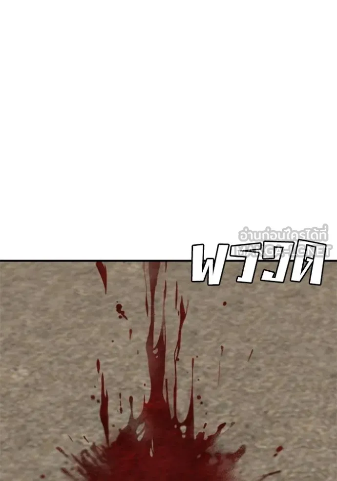 Bad Guy Chap 239 - Next Chap 240