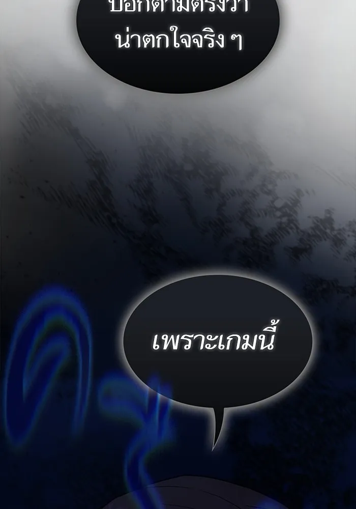 The Tutorial Tower of the Advanced Player – ผู้เล่นขั้นเทพแห่งหอคอยฝึกสอน Chap 175 - Next Chap 176