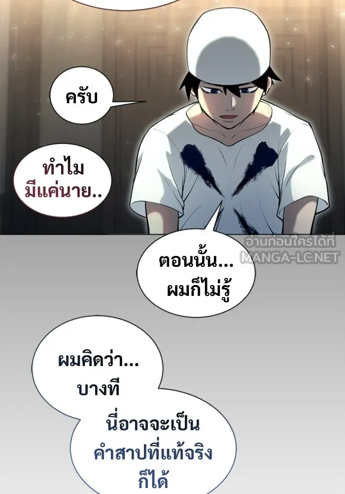Urek Mazino : Tower of God – ทาวเวอร์ออฟก๊อด หอคอยเทพเจ้า : อูเร็ค มาซิโน่ Chap 29 - Next Chap 30