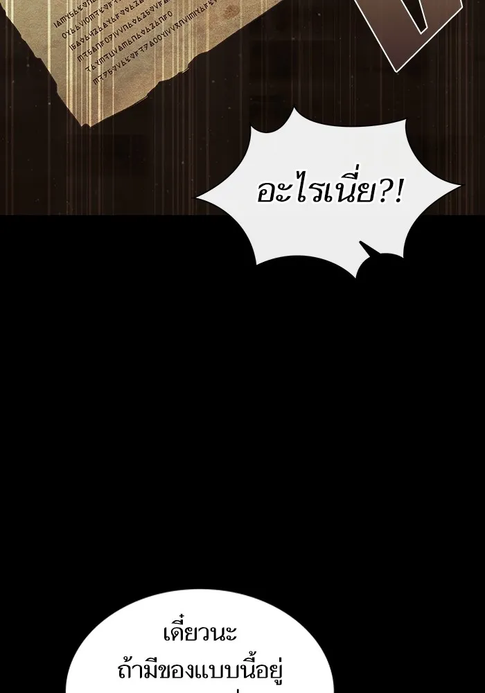 The Tutorial Tower of the Advanced Player – ผู้เล่นขั้นเทพแห่งหอคอยฝึกสอน Chap 146 - Next Chap 147