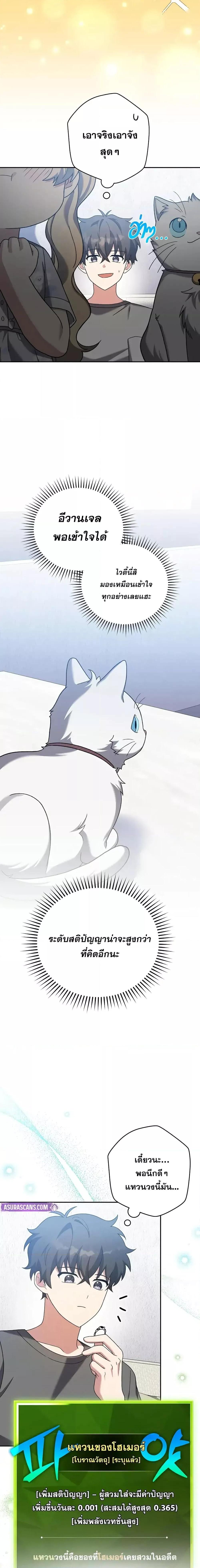 The Novel’s Extra (Remake) Chap 127 - Next Chap 128