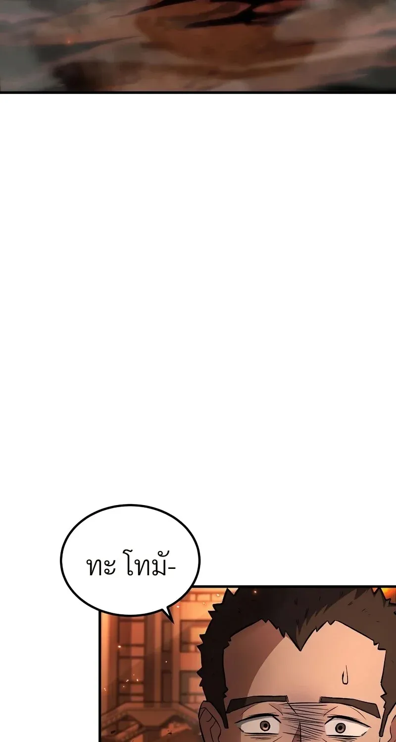 The Hero Returns Chap 134 - Next Chap 135