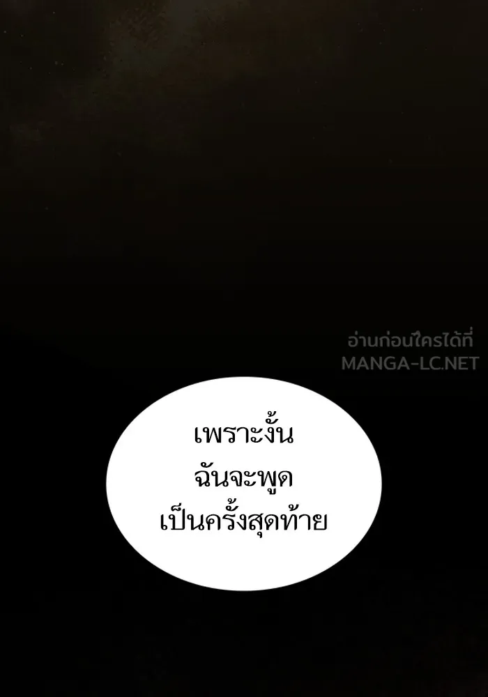 The Tutorial Tower of the Advanced Player – ผู้เล่นขั้นเทพแห่งหอคอยฝึกสอน Chap 203 - Next Chap 204