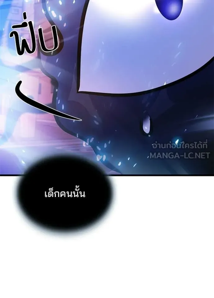 Villain to Kill Chap 217 - Next Chap 218