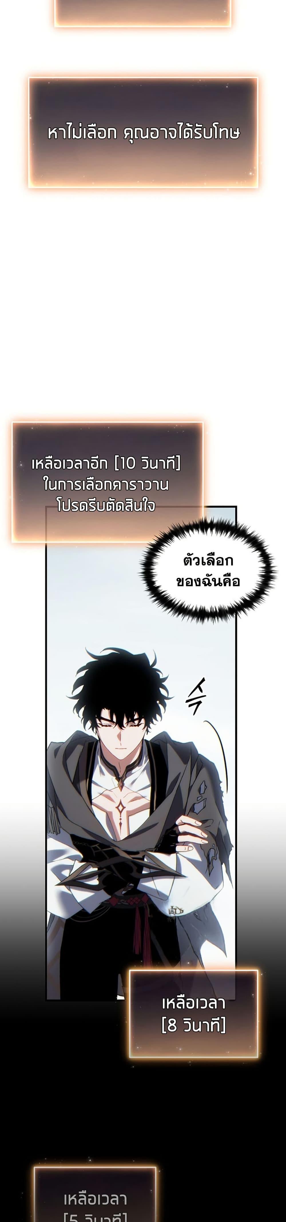 The Max-Level Player’s 100th Regression Chap 85 - Next Chap 86