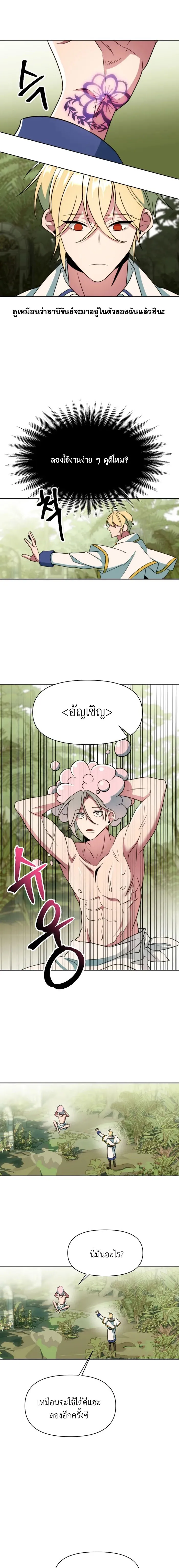 Archmage Transcending Through Regression Chap 118 - Next Chap 119