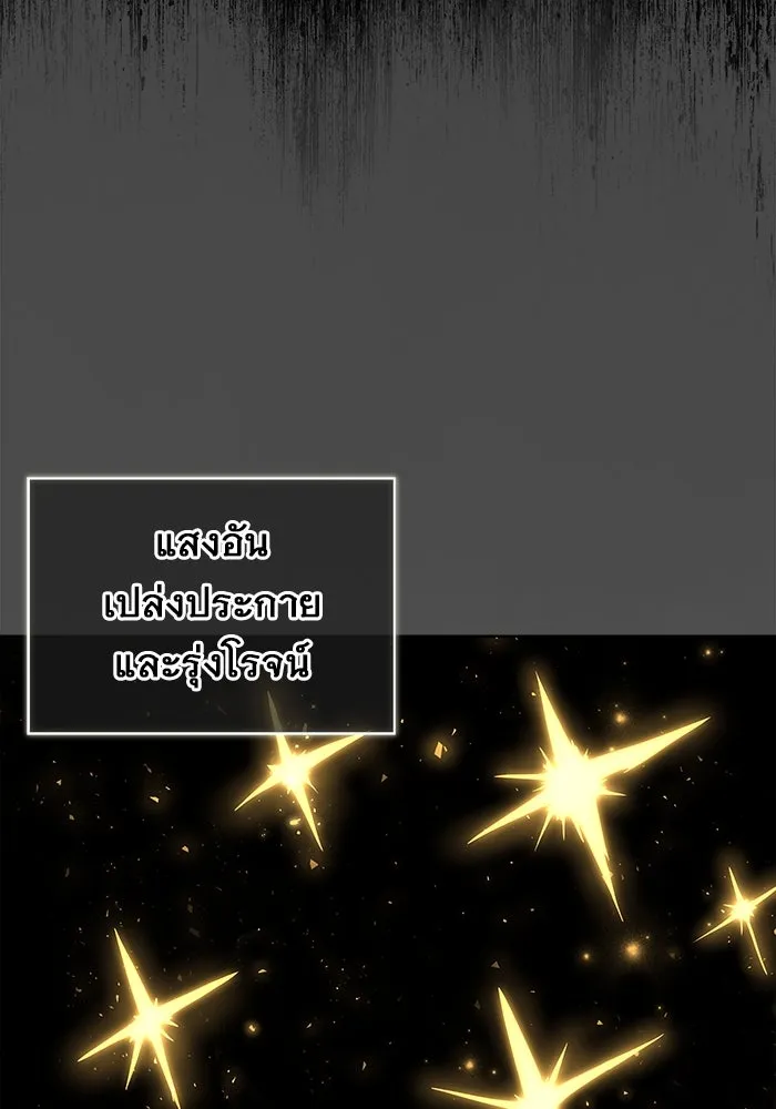 Urek Mazino : Tower of God – ทาวเวอร์ออฟก๊อด หอคอยเทพเจ้า : อูเร็ค มาซิโน่ Chap 1 - Next Chap 2