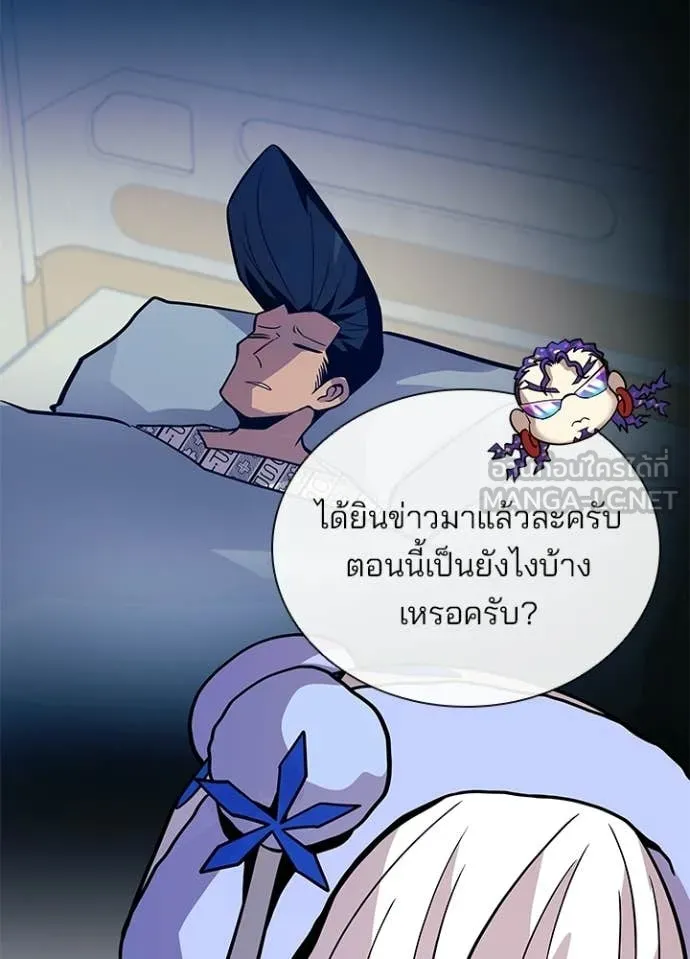 Villain to Kill Chap 214 - Next Chap 215