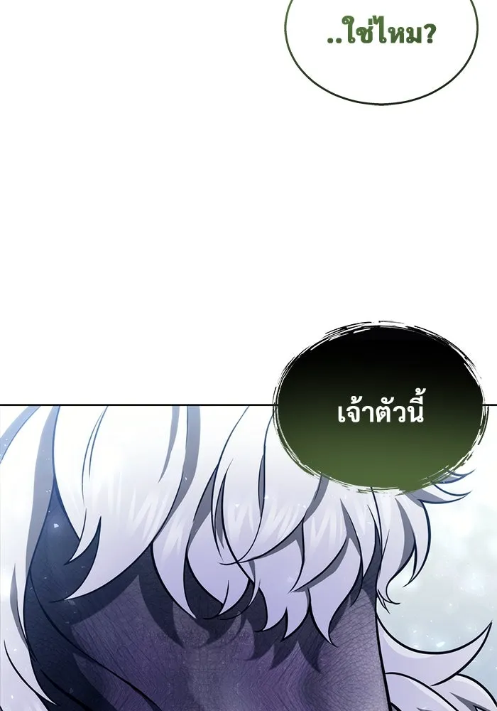 Urek Mazino : Tower of God – ทาวเวอร์ออฟก๊อด หอคอยเทพเจ้า : อูเร็ค มาซิโน่ Chap 18 - Next Chap 19