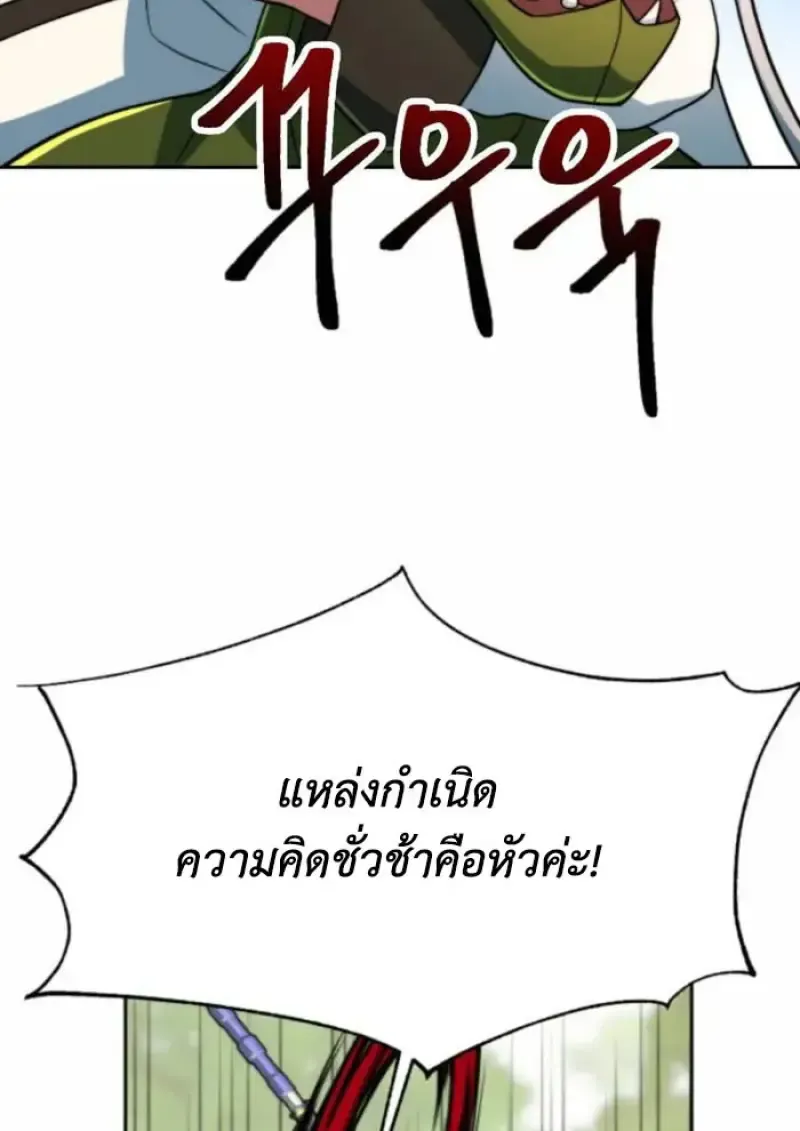 Archmage Transcending Through Regression Chap 163 - Next Chap 164
