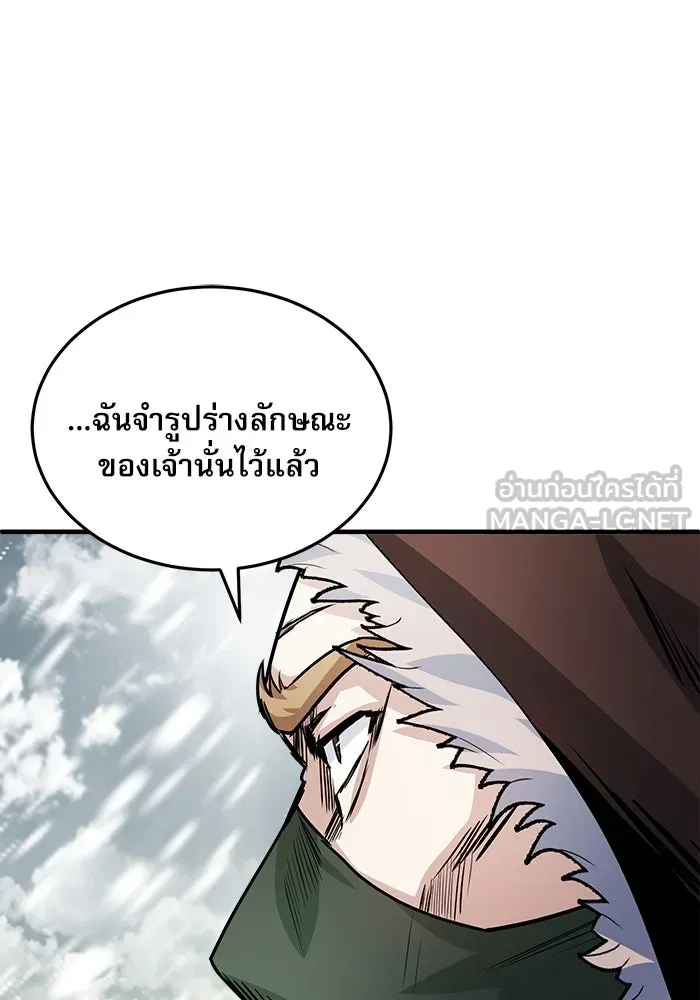 Academy’s Undercover Professor – ศาสตราจารย์จำเป็นแห่งอะคาเดมี Chap 2 - Next Chap 3