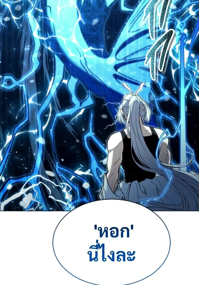 Urek Mazino : Tower of God – ทาวเวอร์ออฟก๊อด หอคอยเทพเจ้า : อูเร็ค มาซิโน่ Chap 42 - Next Chap 43