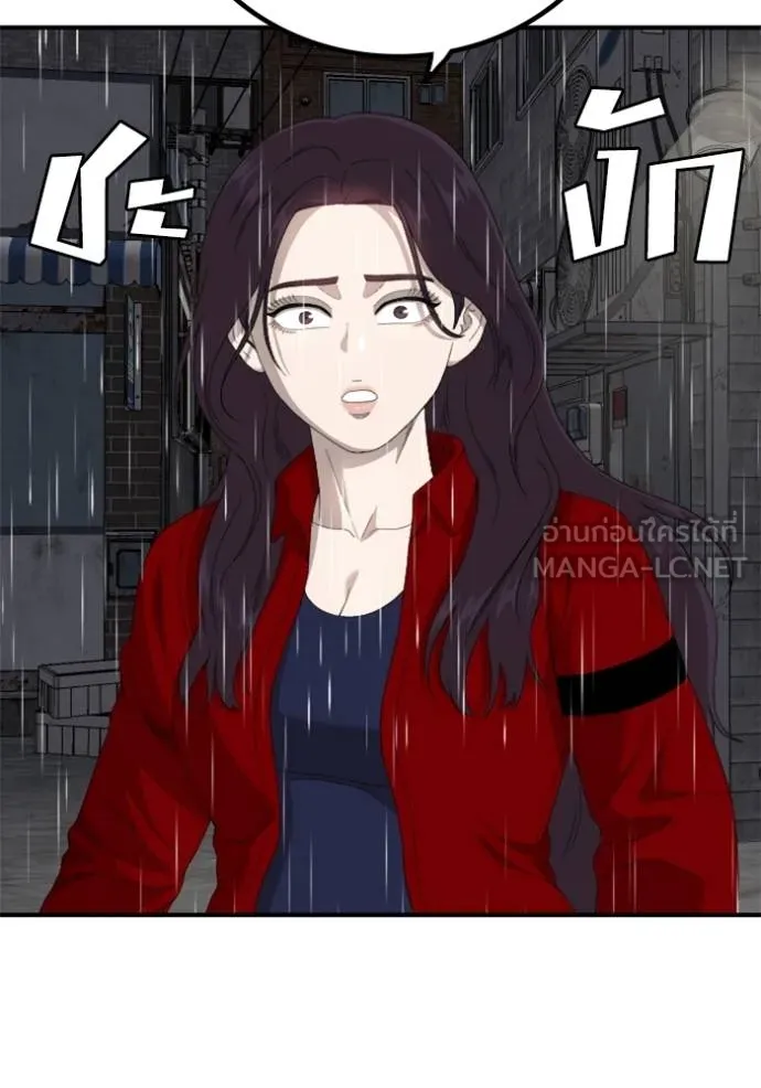 Bad Guy Chap 245 - Next Chap 246