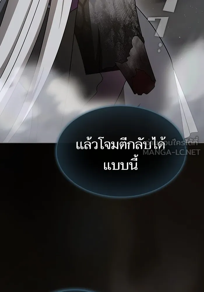 The Tutorial Tower of the Advanced Player – ผู้เล่นขั้นเทพแห่งหอคอยฝึกสอน Chap 203 - Next Chap 204