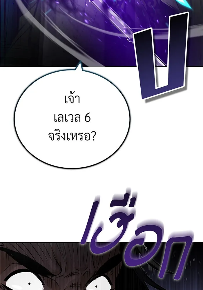Seoul Station’s Necromancer Chap 84 - Next Chap 85