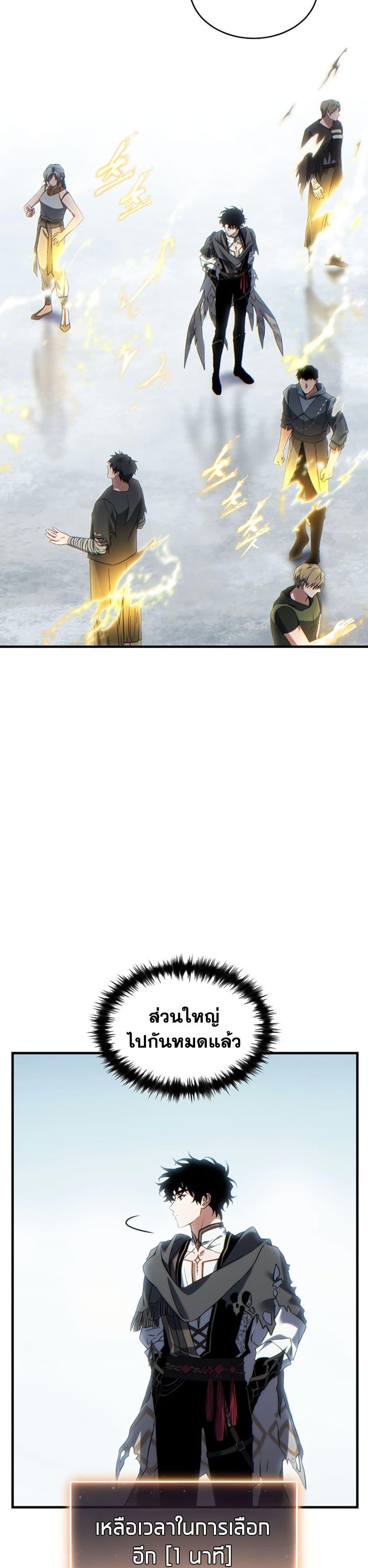 The Max-Level Player’s 100th Regression Chap 85 - Next Chap 86