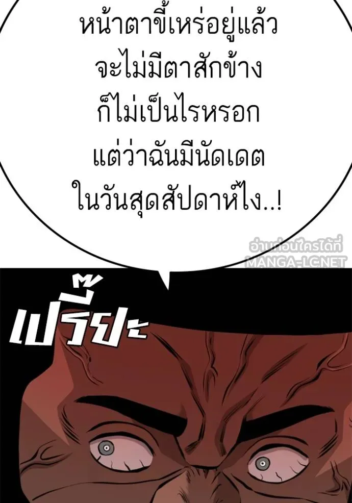 Bad Guy Chap 225 - Next Chap 226