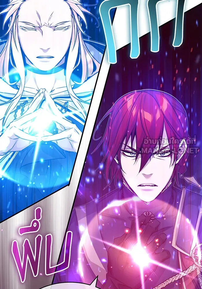 Seoul Station’s Necromancer Chap 86 - Next Chap 87