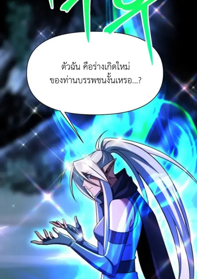 Archmage Transcending Through Regression Chap 149 - Next Chap 150
