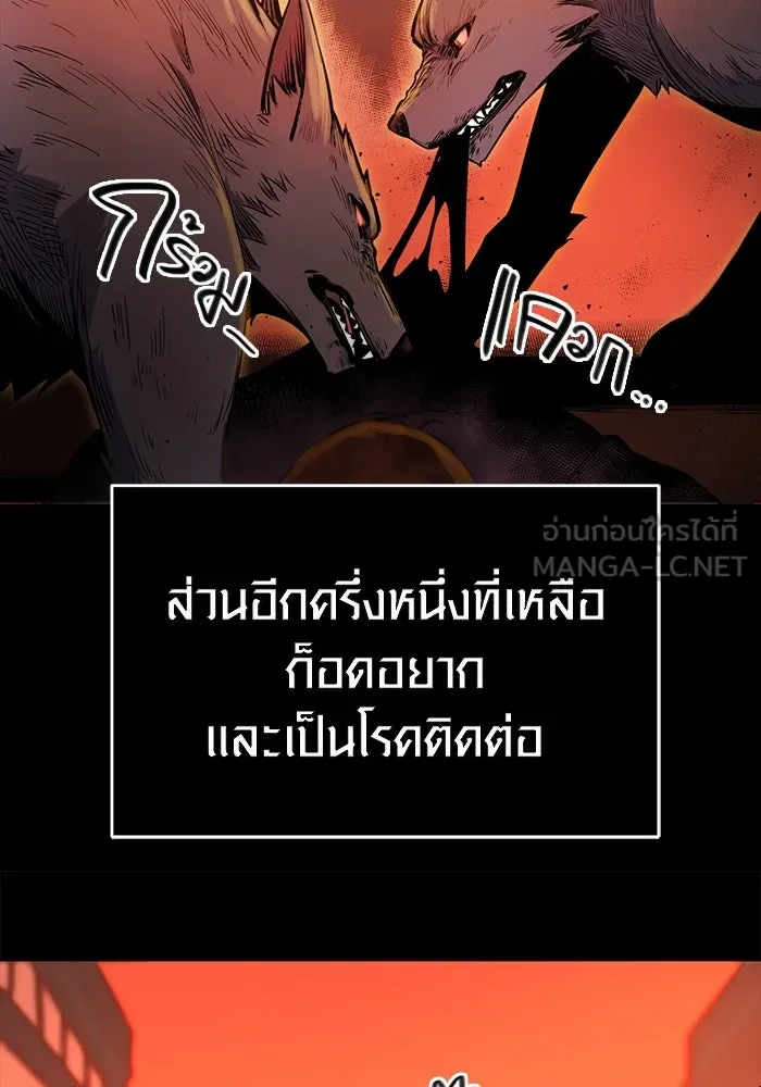 I Obtained a Mythic Item – พลิกชะตาคว้าไอเทมระดับเทพ Chap 2 - Next Chap 3
