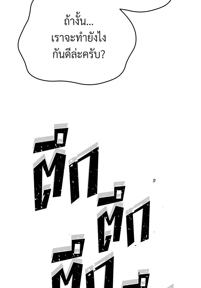 Seoul Station’s Necromancer Chap 132 - Next Chap 133