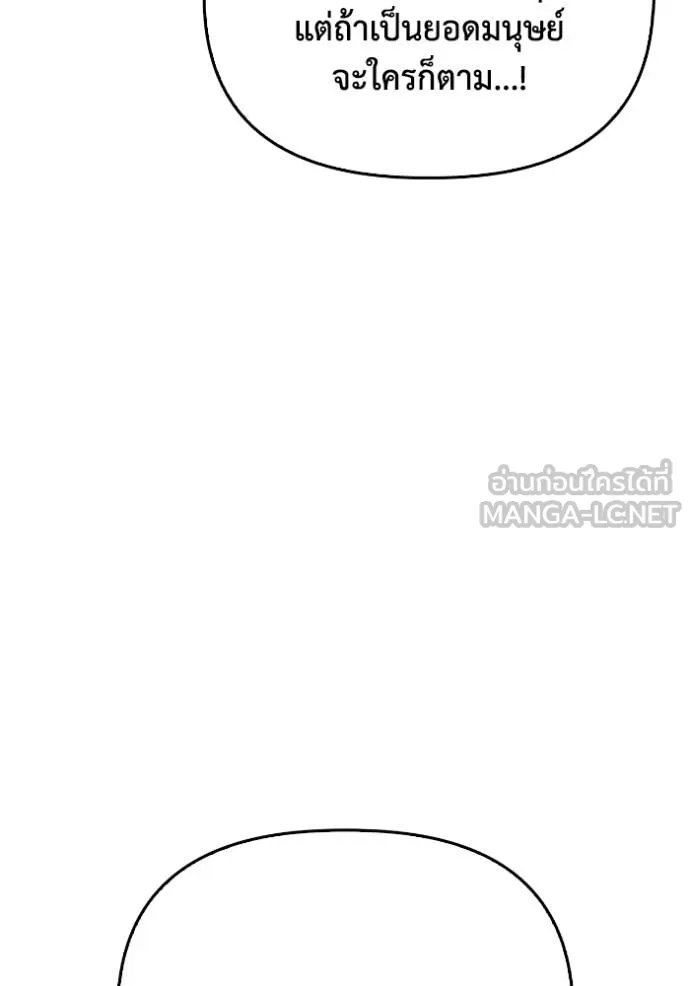 Superhuman Battlefield – เกมของยอดมนุษย์ Chap 142 - Next Chap 143