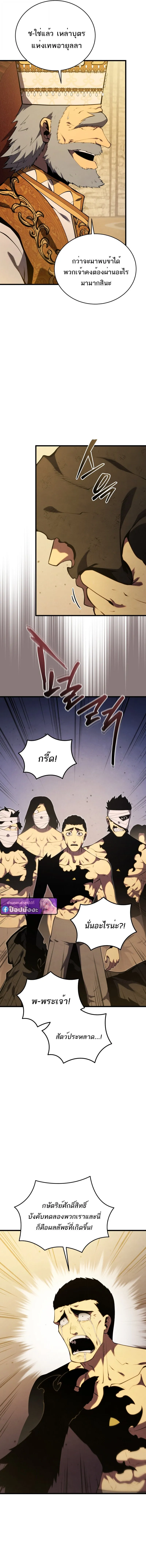 Swordmaster’s Youngest Son Chap 173 - Next Chap 174