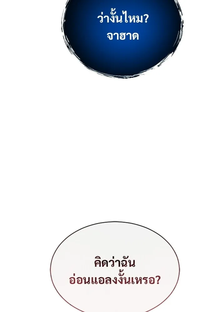 Urek Mazino : Tower of God – ทาวเวอร์ออฟก๊อด หอคอยเทพเจ้า : อูเร็ค มาซิโน่ Chap 43 - Next Chap 44
