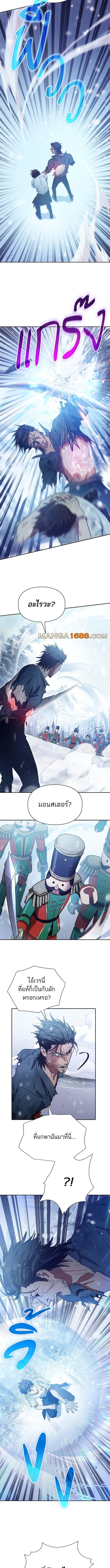 The S-Classes That I Raised (My S-Class Hunters) Chap 149 - Next Chap 150