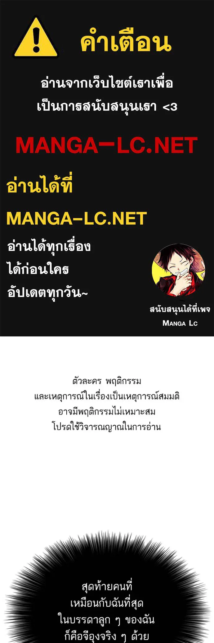 Bad Guy Chap 247 - Next Chap 248