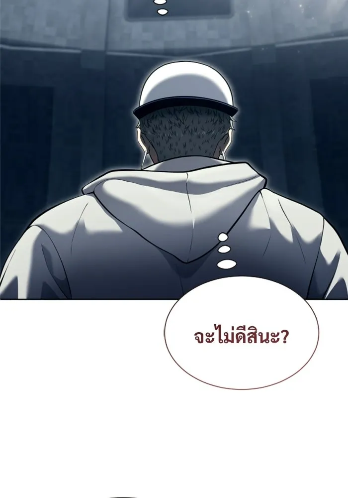 Urek Mazino : Tower of God – ทาวเวอร์ออฟก๊อด หอคอยเทพเจ้า : อูเร็ค มาซิโน่ Chap 59 - Next Chap 60