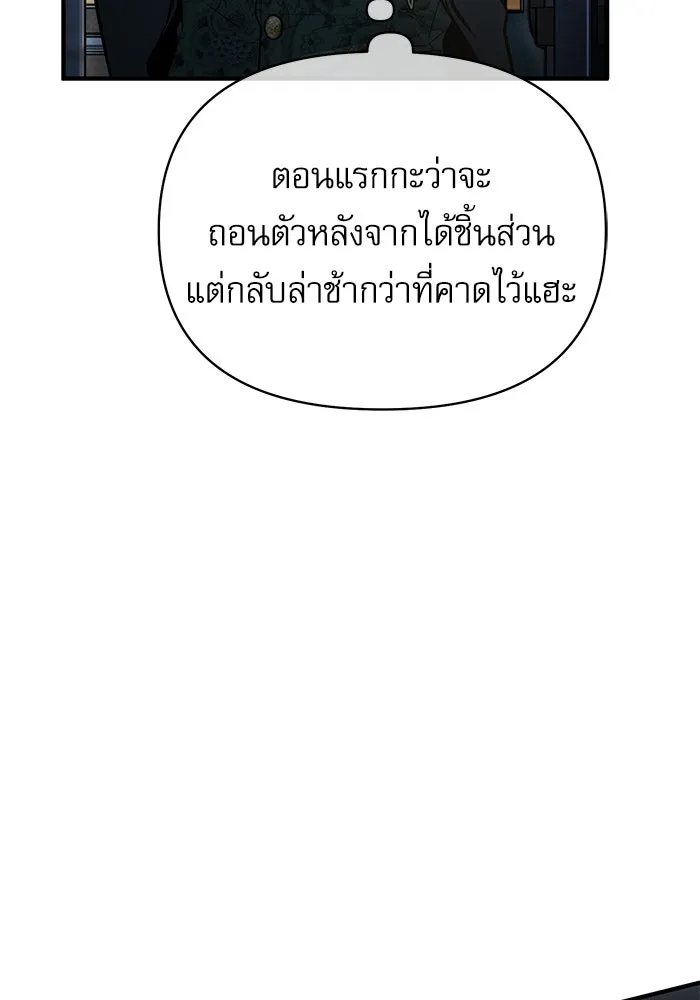 Academy’s Undercover Professor – ศาสตราจารย์จำเป็นแห่งอะคาเดมี Chap 117 - Next Chap 118