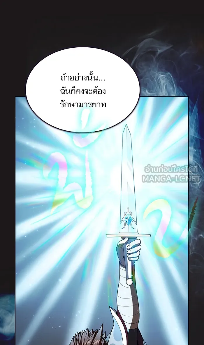 The Tutorial Tower of the Advanced Player – ผู้เล่นขั้นเทพแห่งหอคอยฝึกสอน Chap 51 - Next Chap 52