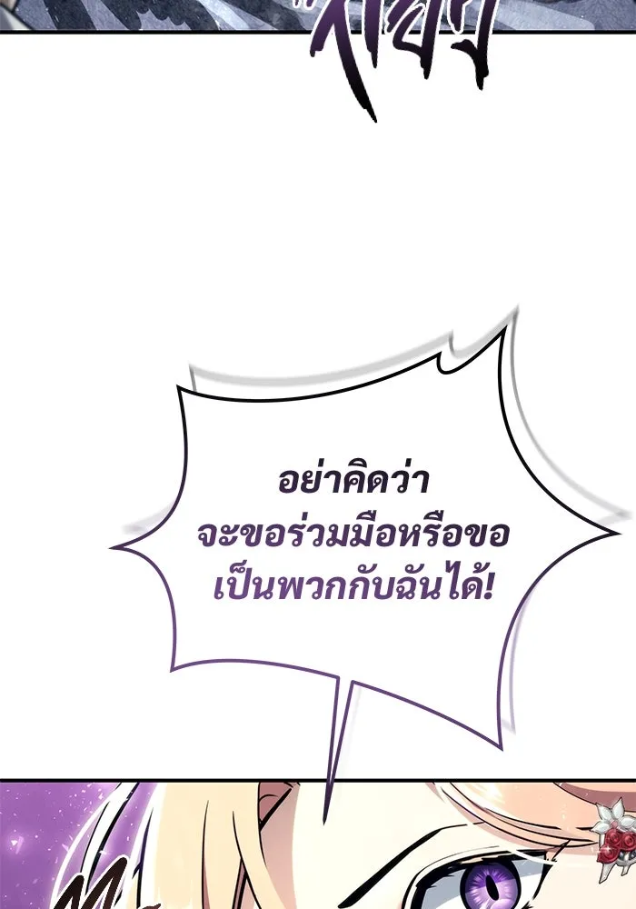 Urek Mazino : Tower of God – ทาวเวอร์ออฟก๊อด หอคอยเทพเจ้า : อูเร็ค มาซิโน่ Chap 17 - Next Chap 18
