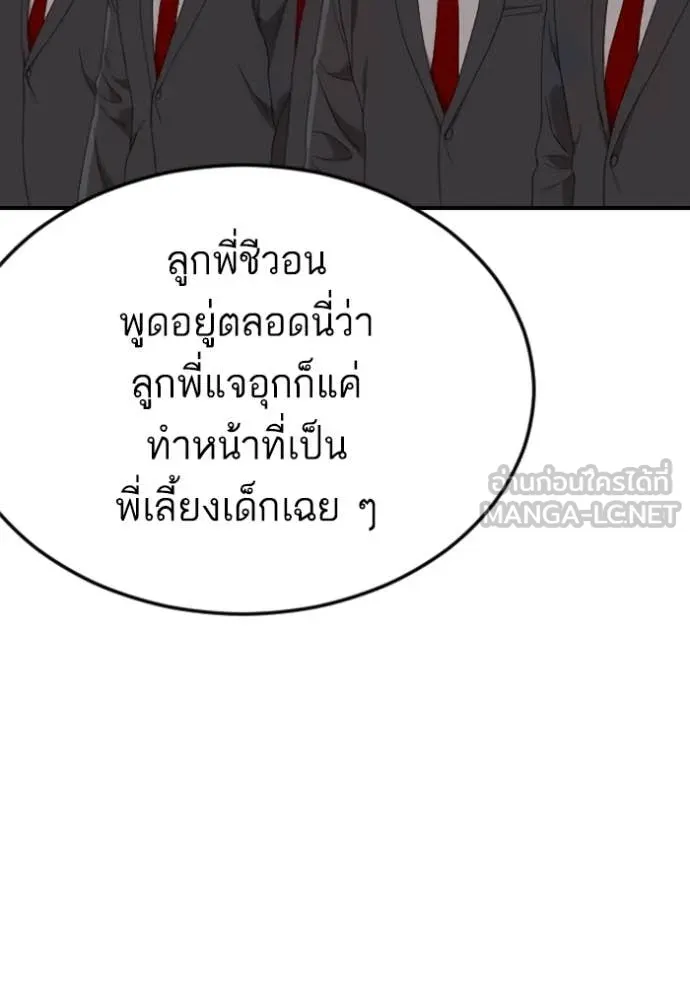 Bad Guy Chap 263 - Next Chap 264
