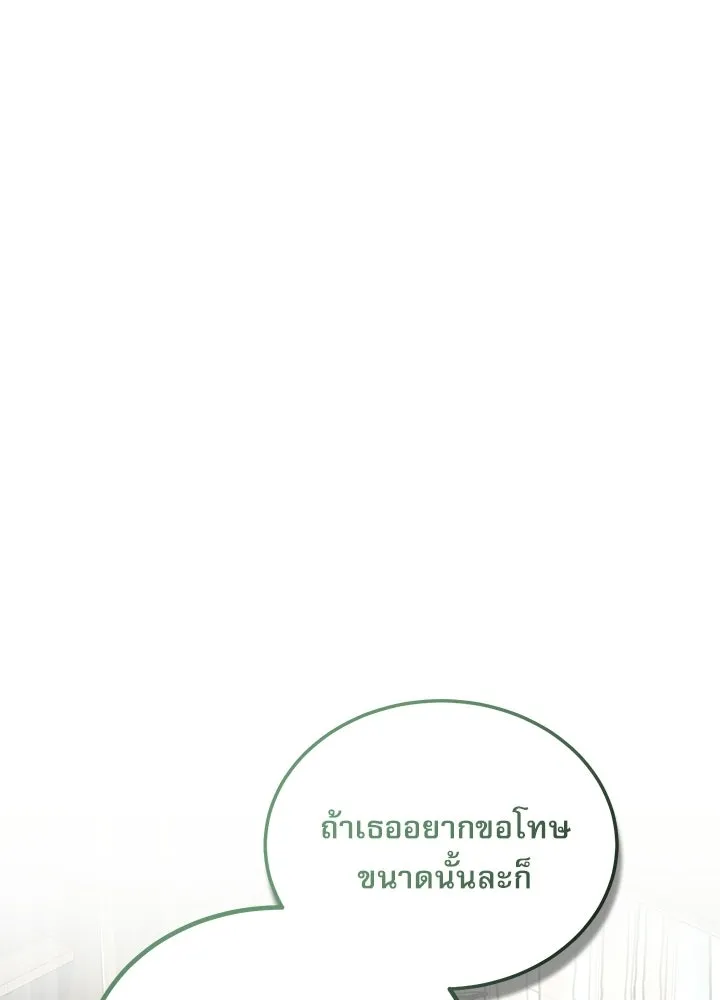 Academy’s Undercover Professor – ศาสตราจารย์จำเป็นแห่งอะคาเดมี Chap 120 - Next Chap 121